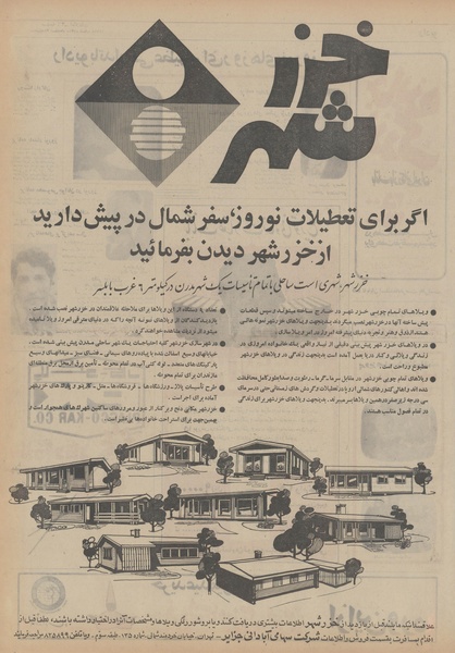 پرونده:Ettelaat13501224.pdf