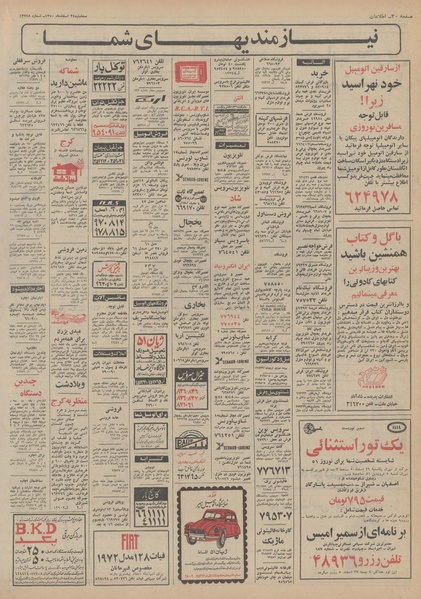 پرونده:Ettelaat13501224.pdf