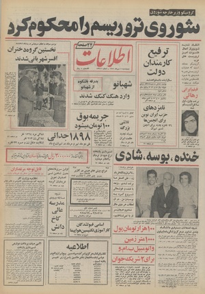 Ettelaat13510705.pdf