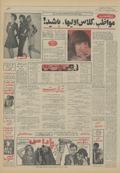 پرونده:Ettelaat13510705.pdf