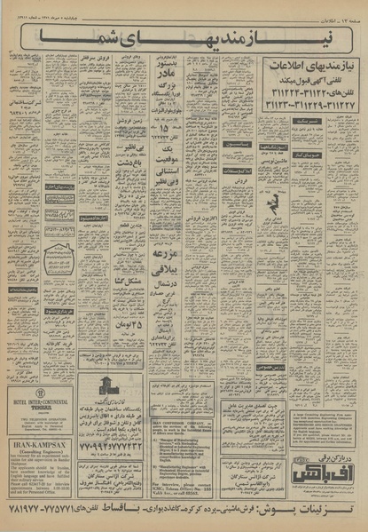 پرونده:Ettelaat13510705.pdf