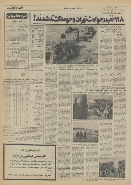 پرونده:Ettelaat13510705.pdf