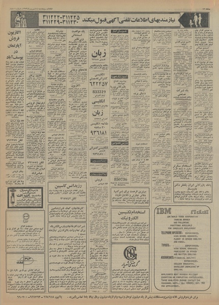 پرونده:Ettelaat13530614.pdf