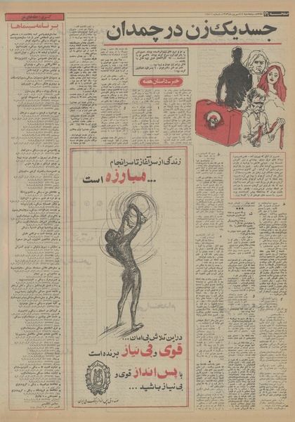 پرونده:Ettelaat13530614.pdf