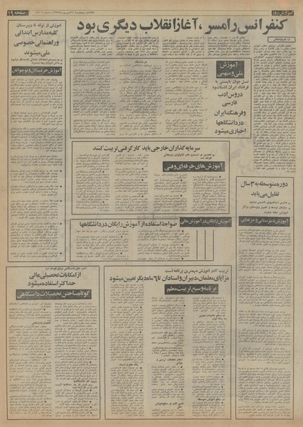 پرونده:Ettelaat13530614.pdf