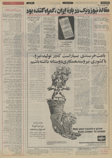 پرونده:Ettelaat13530816.pdf