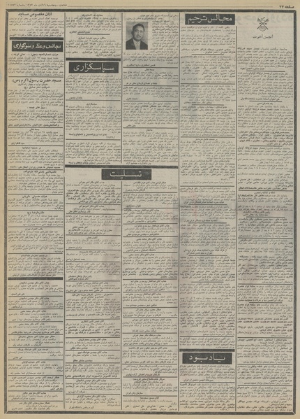 پرونده:Ettelaat13530816.pdf