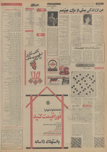 پرونده:Ettelaat13531114.pdf