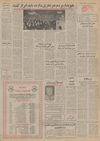 پرونده:Ettelaat13531114.pdf