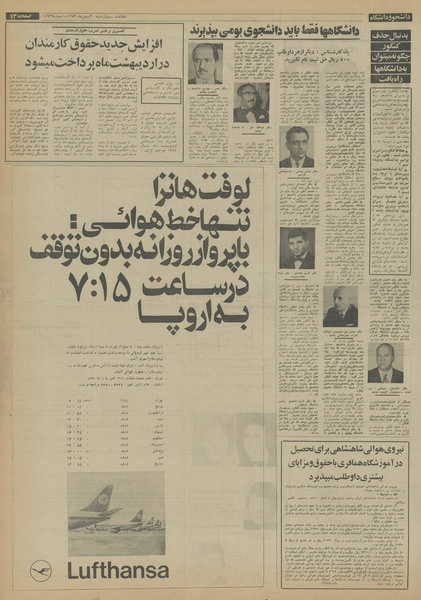 پرونده:Ettelaat13531130.pdf