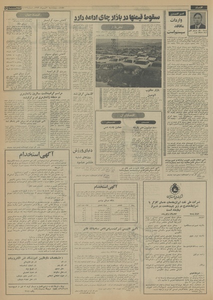 پرونده:Ettelaat13531130.pdf