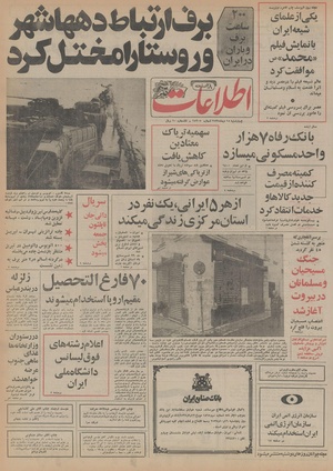 Ettelaat13551015.pdf