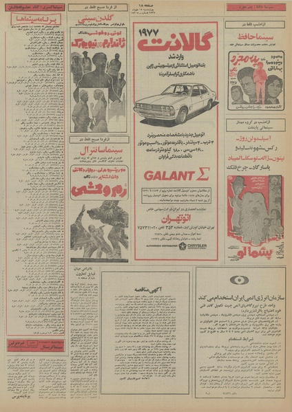 پرونده:Ettelaat13551015.pdf