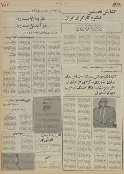 پرونده:Ettelaat13551015.pdf