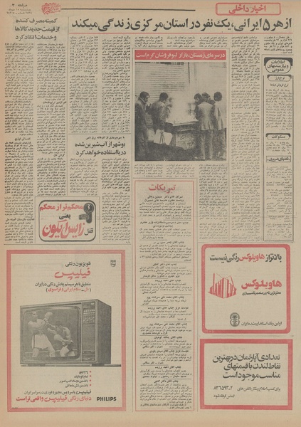 پرونده:Ettelaat13551015.pdf