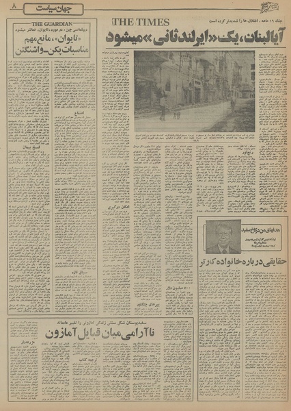 پرونده:Ettelaat13551015.pdf