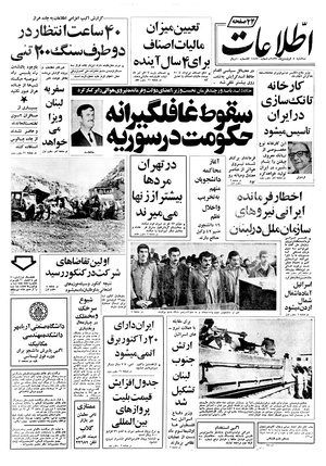 Ettelaat13570108.pdf