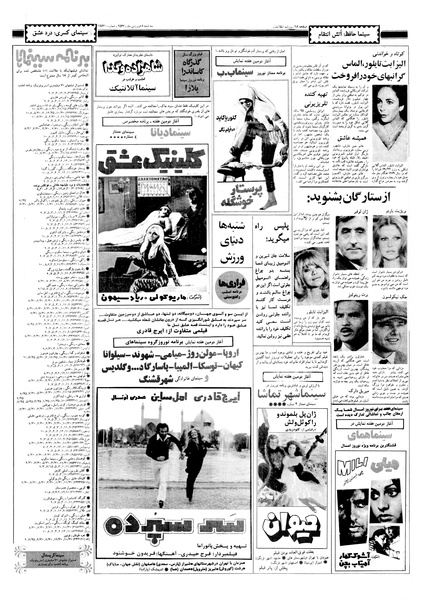 پرونده:Ettelaat13570108.pdf