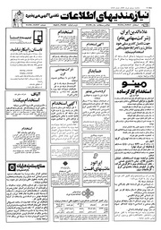 → صفحهٔ قبلی