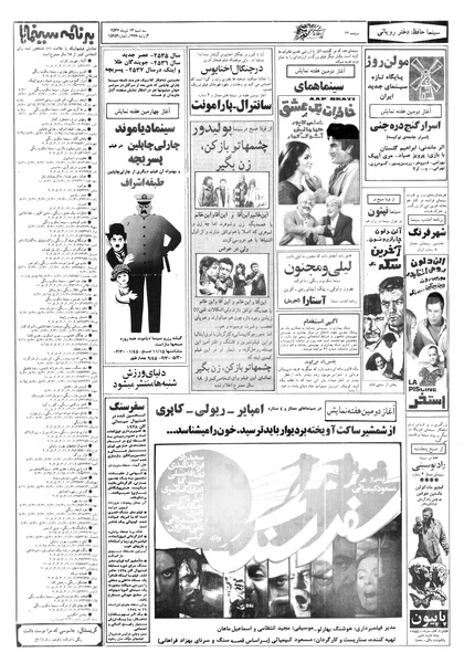 پرونده:Ettelaat13570413.pdf