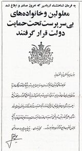 FarmanShahanshahAryamehr14Dey1353.jpg