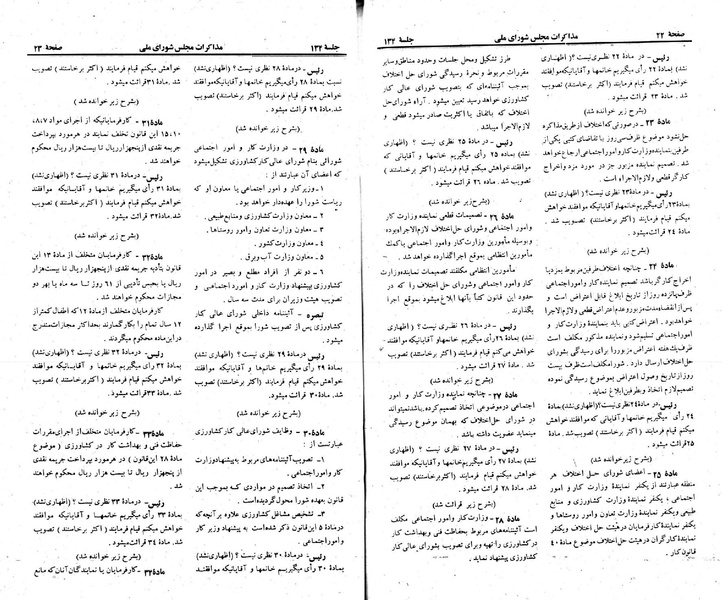 پرونده:Moz 23 134.pdf