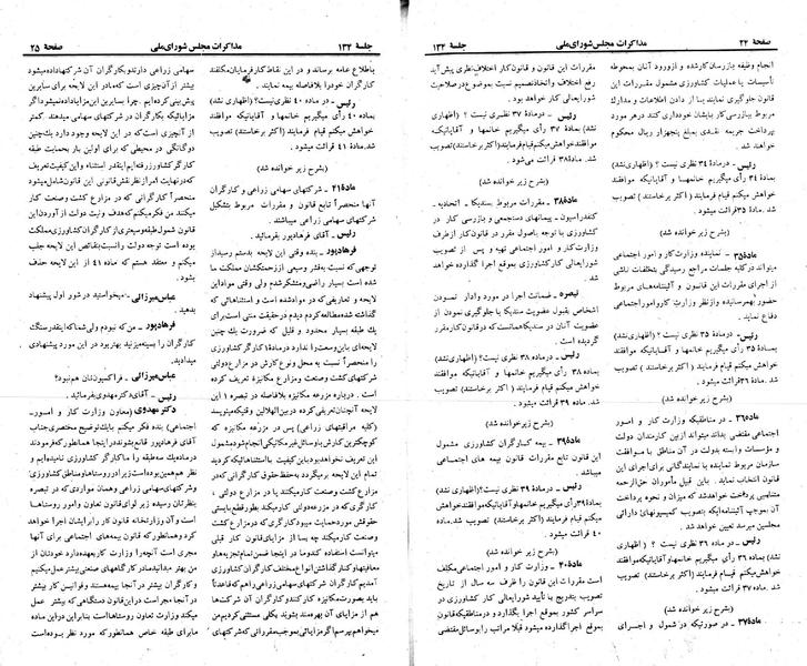پرونده:Moz 23 134.pdf