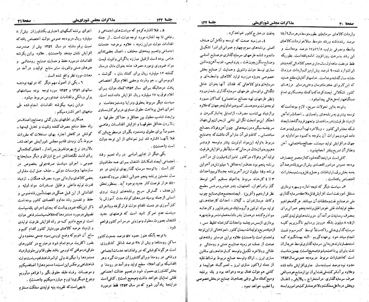 پرونده:Moz 23 134.pdf