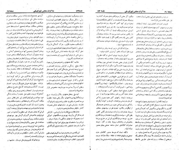 پرونده:Moz 23 134.pdf