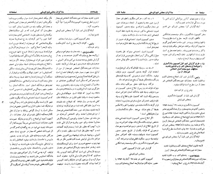 پرونده:Moz 23 134.pdf