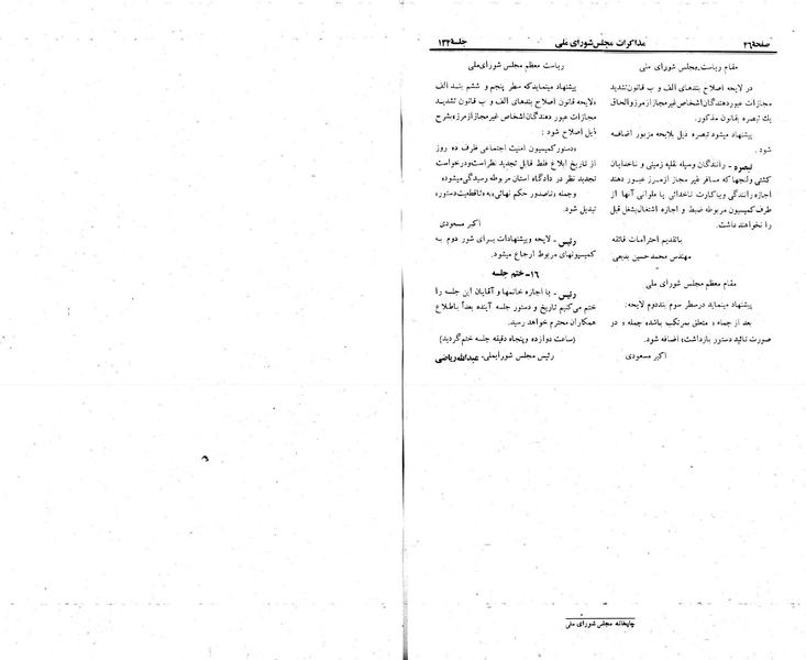 پرونده:Moz 23 134.pdf