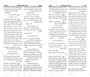 → صفحهٔ قبلی