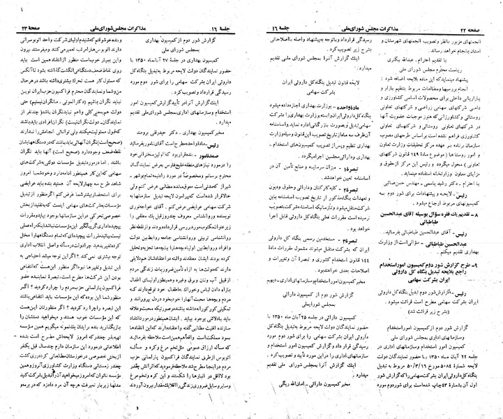پرونده:Moz 23 16.pdf