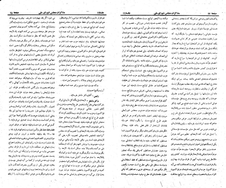 پرونده:Moz 23 16.pdf