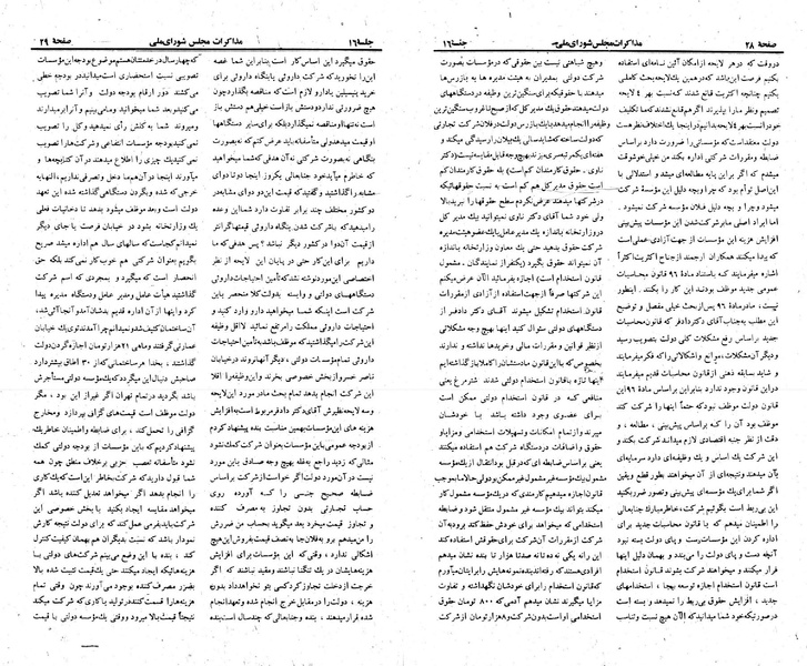 پرونده:Moz 23 16.pdf