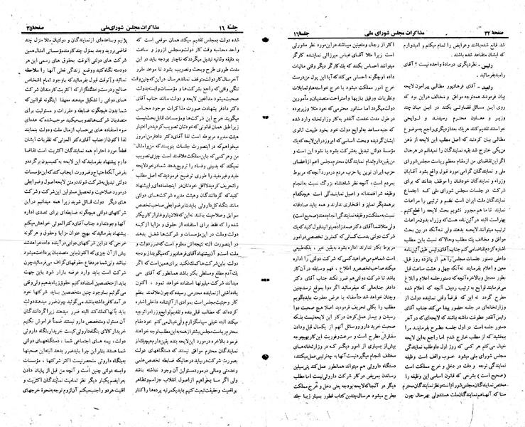 پرونده:Moz 23 16.pdf
