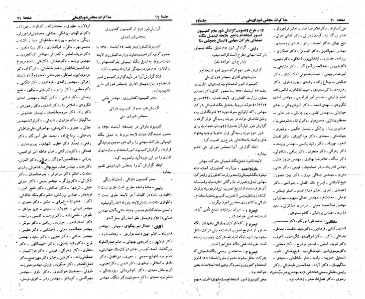 پرونده:Moz 23 16.pdf
