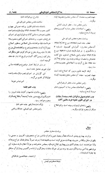 پرونده:Moz 23 16.pdf