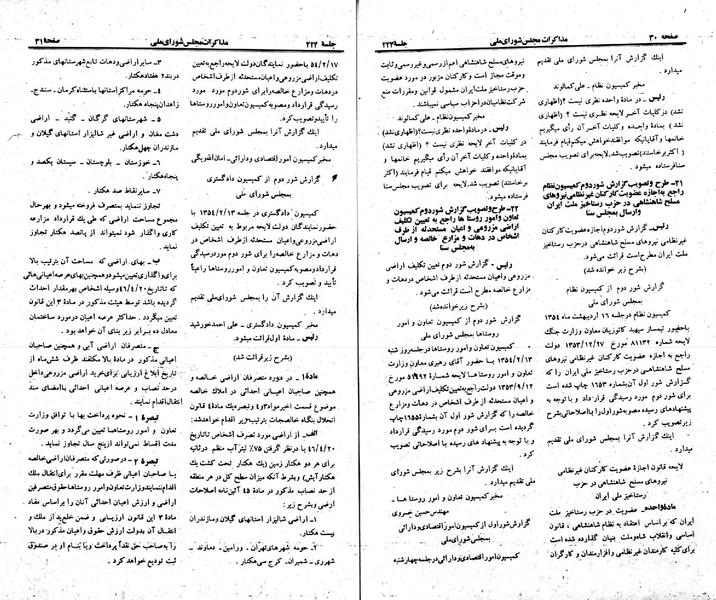 پرونده:Moz 23 224.pdf