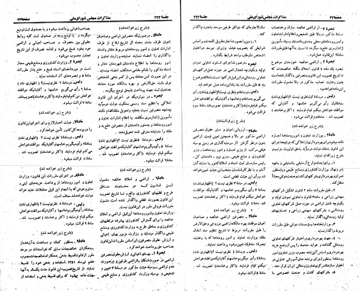 پرونده:Moz 23 224.pdf