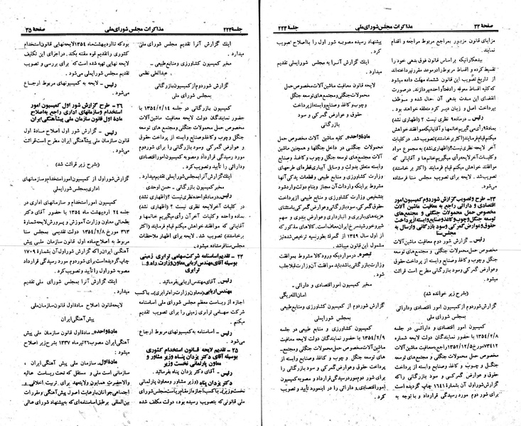 پرونده:Moz 23 224.pdf