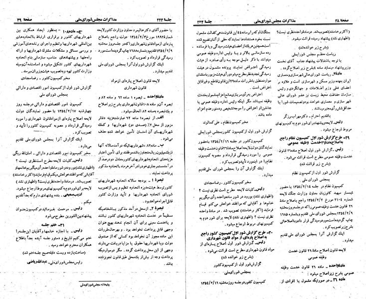 پرونده:Moz 23 224.pdf