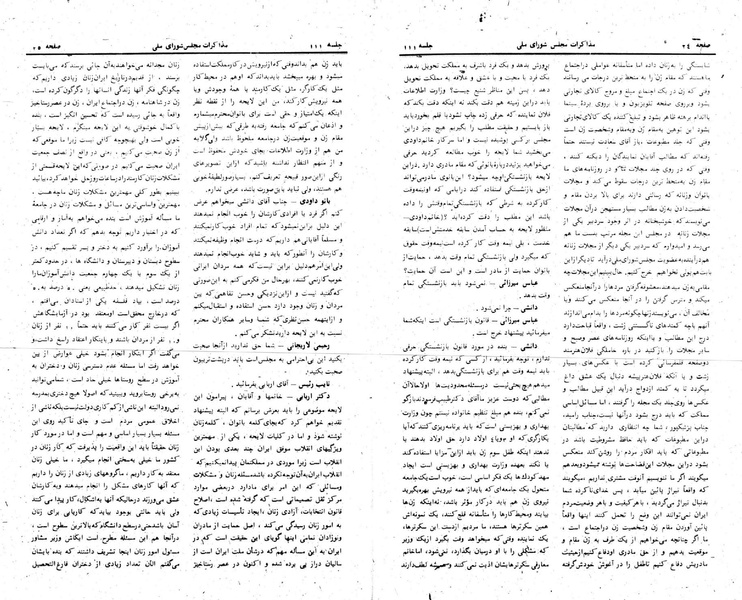 پرونده:Moz 24 111.pdf