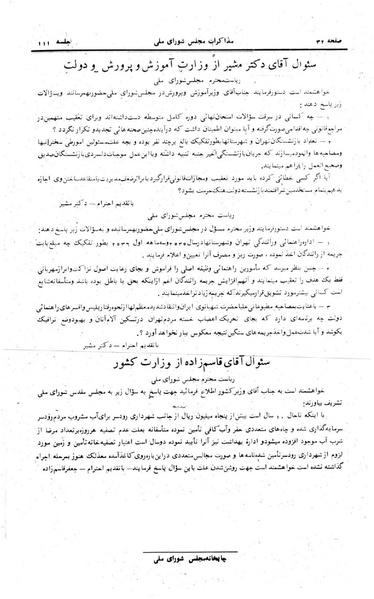 پرونده:Moz 24 111.pdf