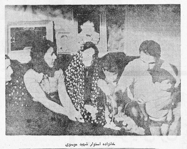 پرونده:SergeantHamzehMussavipourFamily1354.jpg