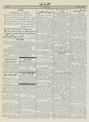 Ettelaat13121107.pdf