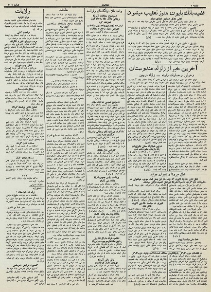 پرونده:Ettelaat13121107.pdf