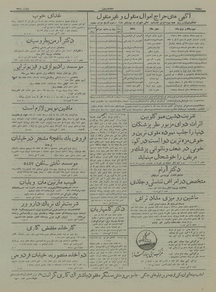 پرونده:Ettelaat13161113.pdf