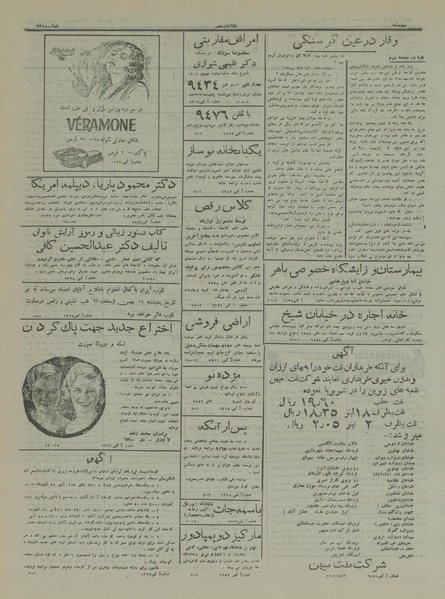 پرونده:Ettelaat13161113.pdf