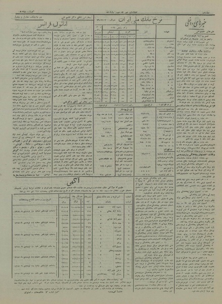 پرونده:Ettelaat13161113.pdf